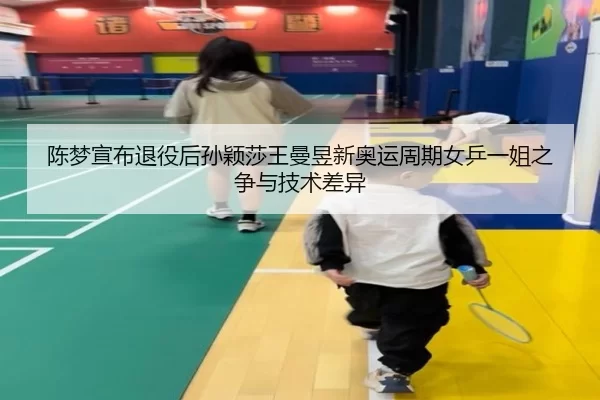 chen-meng-xuan-bu-tui-yi-hou-sun-ying-sha-wang-man-yu-xin-ao-yun-zhou-qi-nv-ping-yi-jie-zhi-zheng-yu-ji-shu-cha-yi-2-731.jpg